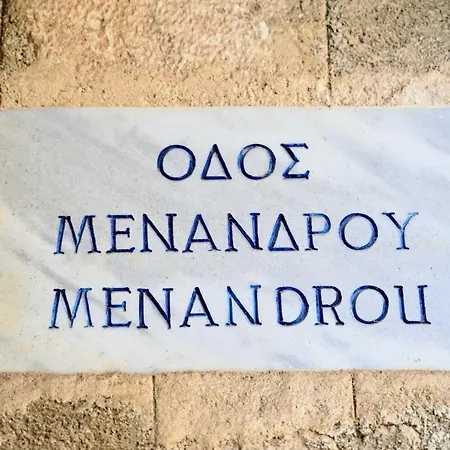 Διαμέρισμα Penelope Garden House Old Town