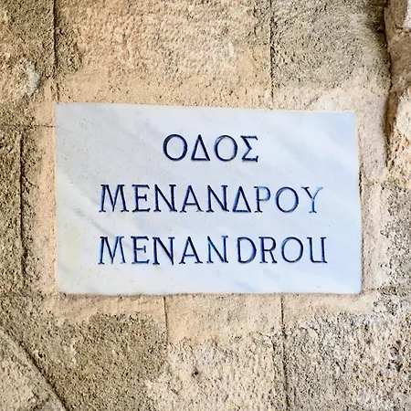 Penelope Garden House Old Town * עיר רודוס